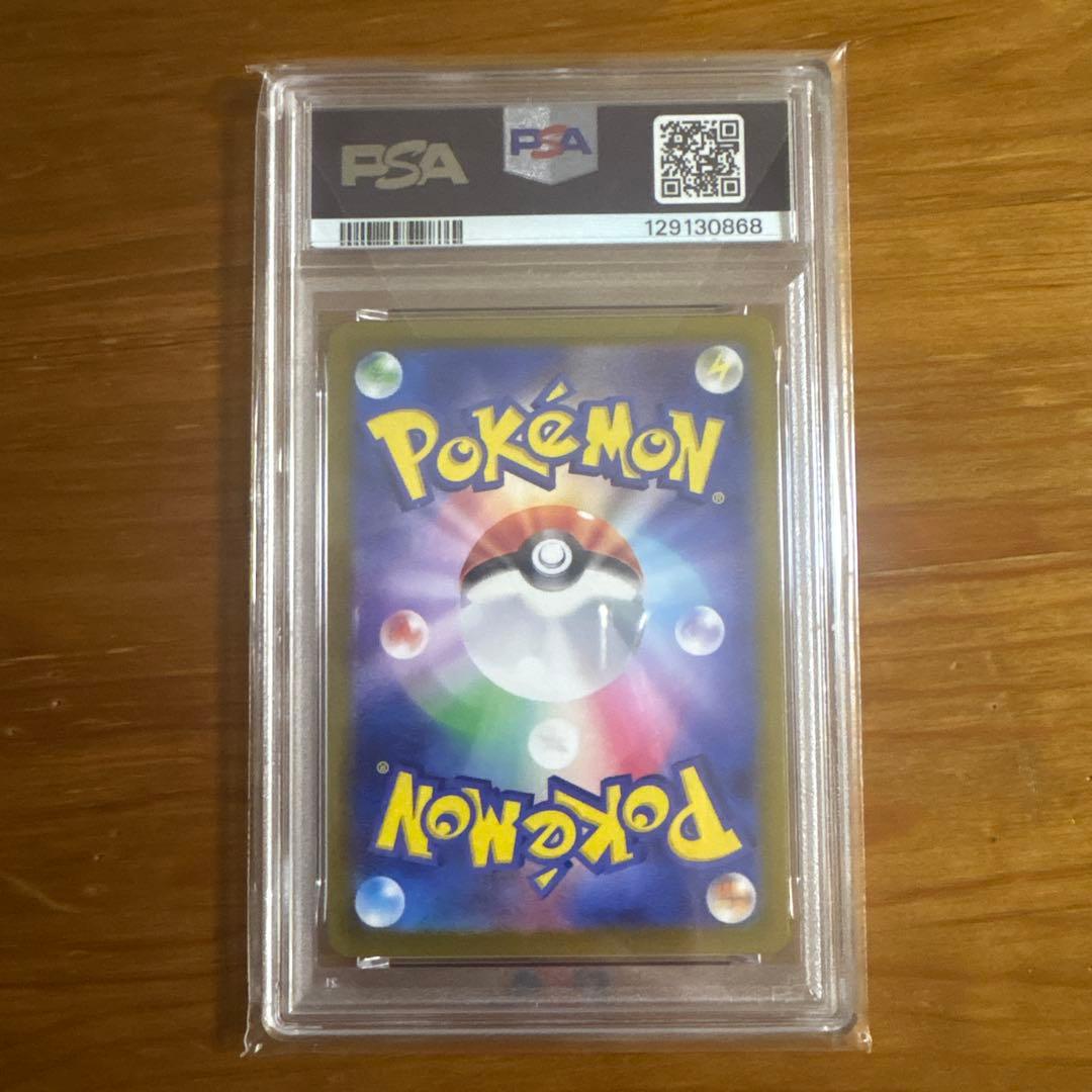 【PSA10】コイキング【AR】{080/073} [SV1a]