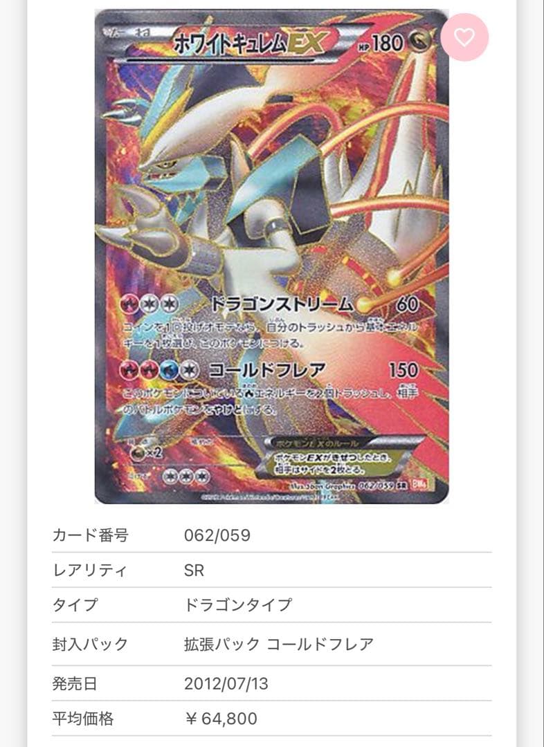 に*ぱ様 【超ゲリラ】ポケモンカード 爆アド bw 絶版 sr ur 27万超