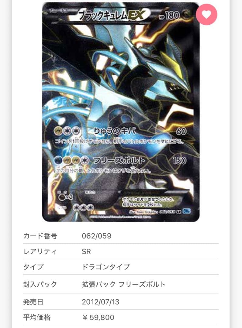 に*ぱ様 【超ゲリラ】ポケモンカード 爆アド bw 絶版 sr ur 27万超