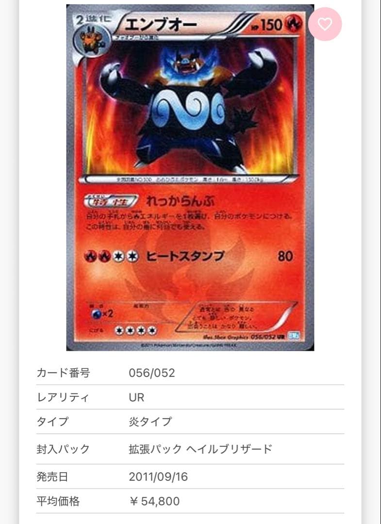 に*ぱ様 【超ゲリラ】ポケモンカード 爆アド bw 絶版 sr ur 27万超