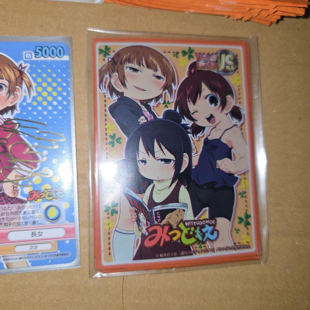 ブシロード　みつどもえ　ヴィクトリースパーク　スリーブ　サイン　トレカ　高垣彩陽