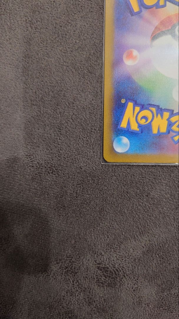 ハイクラスパック シャイニートレジャーex ナンジャモ