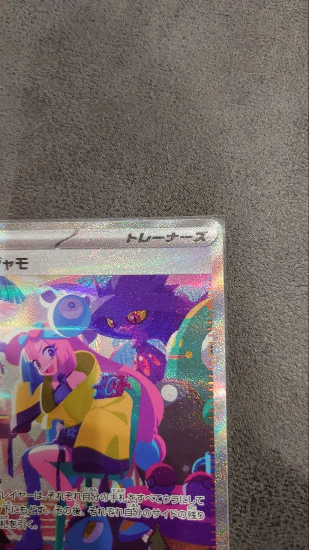 ハイクラスパック シャイニートレジャーex ナンジャモ