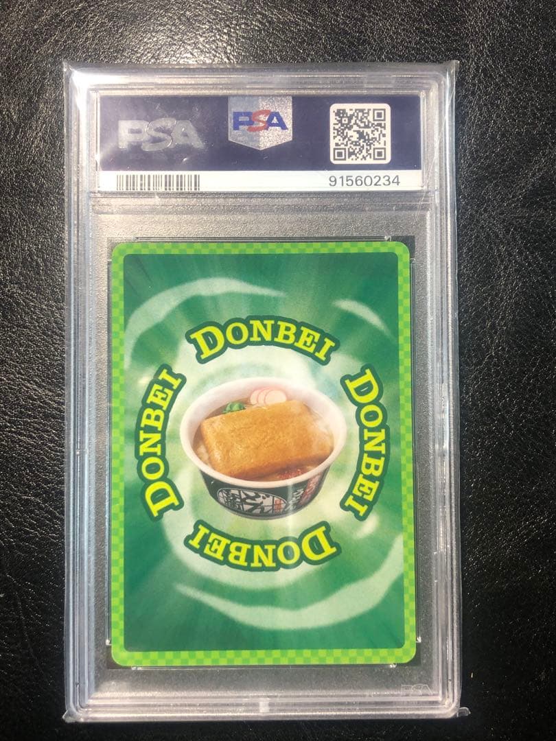 どん兵衛　どんぎつねSFR PSA10