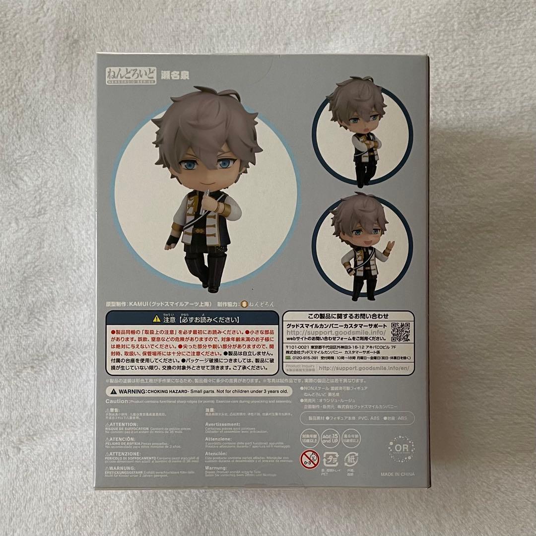 瀬名泉　ねんどろいど
