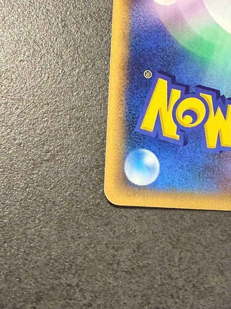 復活のM　ゲンガー eカード　キラ　拡張パック第5弾 神秘なる山 1ED