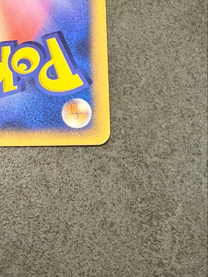 復活のM　ゲンガー eカード　キラ　拡張パック第5弾 神秘なる山 1ED