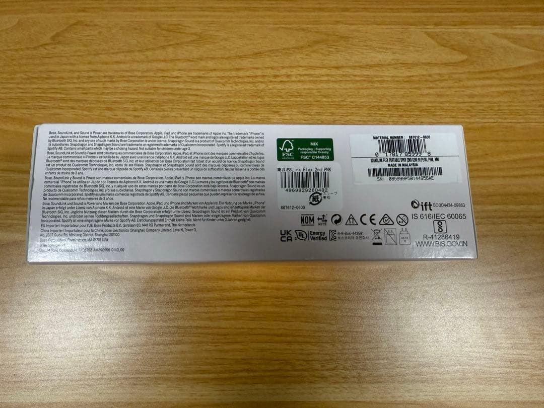 BOSE SOUNDLINK FLEX 第2世代 中古 ペタルピンク