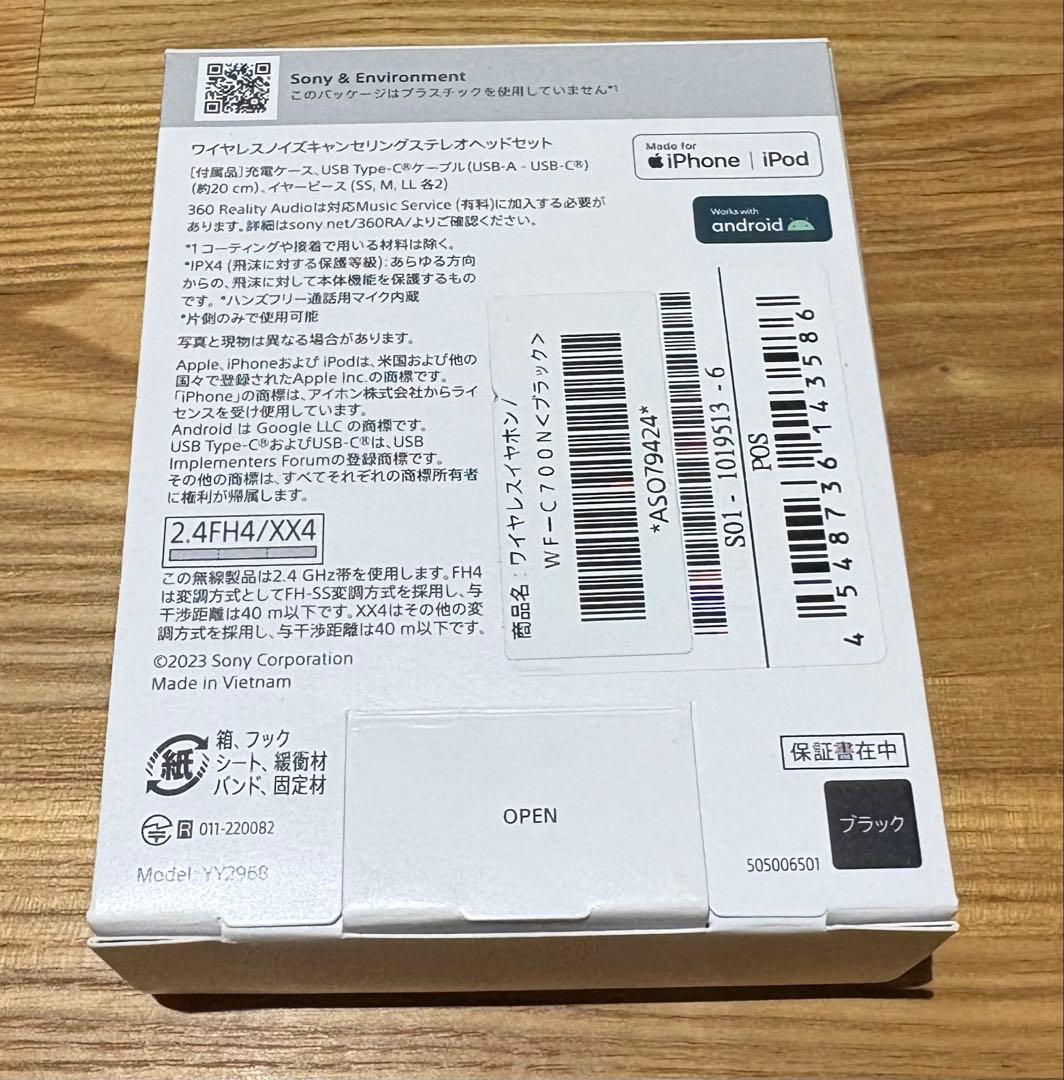 SONY WF-C700N ワイヤレスイヤホン　ブラック（ケースカバー付）