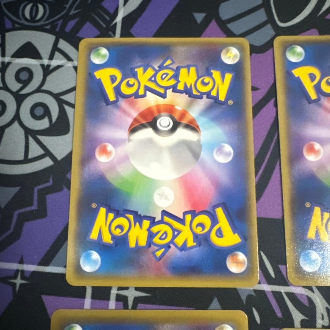 エネルギーつけかえ UR XY6 エメラルドブレイク 090/078　4枚セット