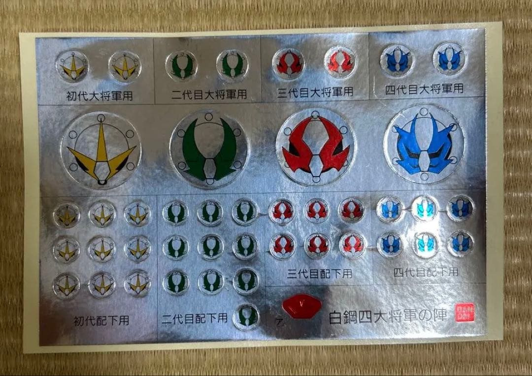 BB戦士 白鋼四大将軍の陣 SD戦国伝