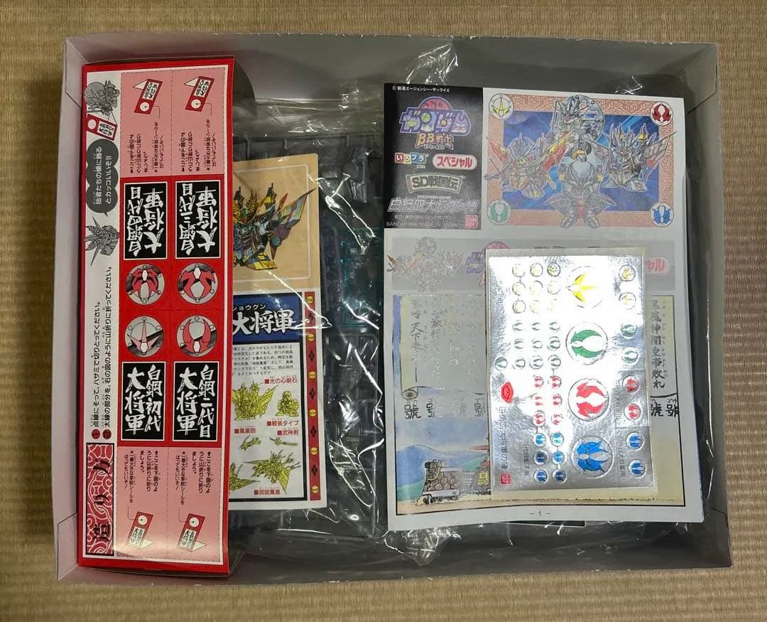 BB戦士 白鋼四大将軍の陣 SD戦国伝