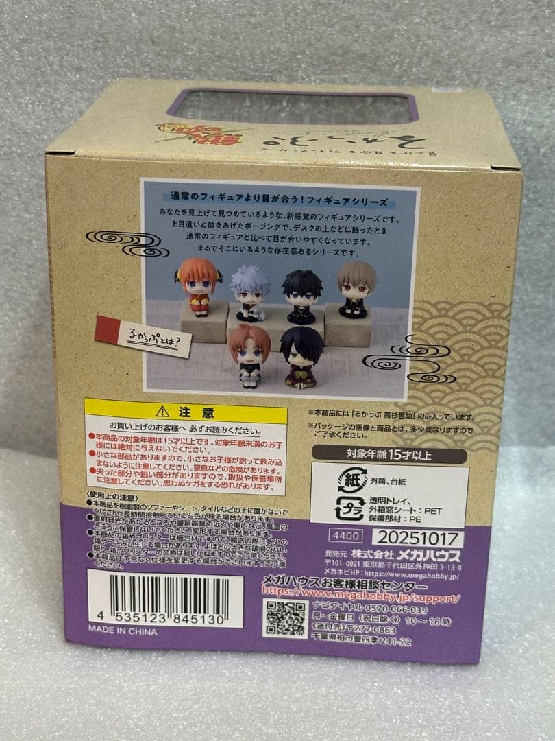 銀魂　るかっぷ　高杉晋助②