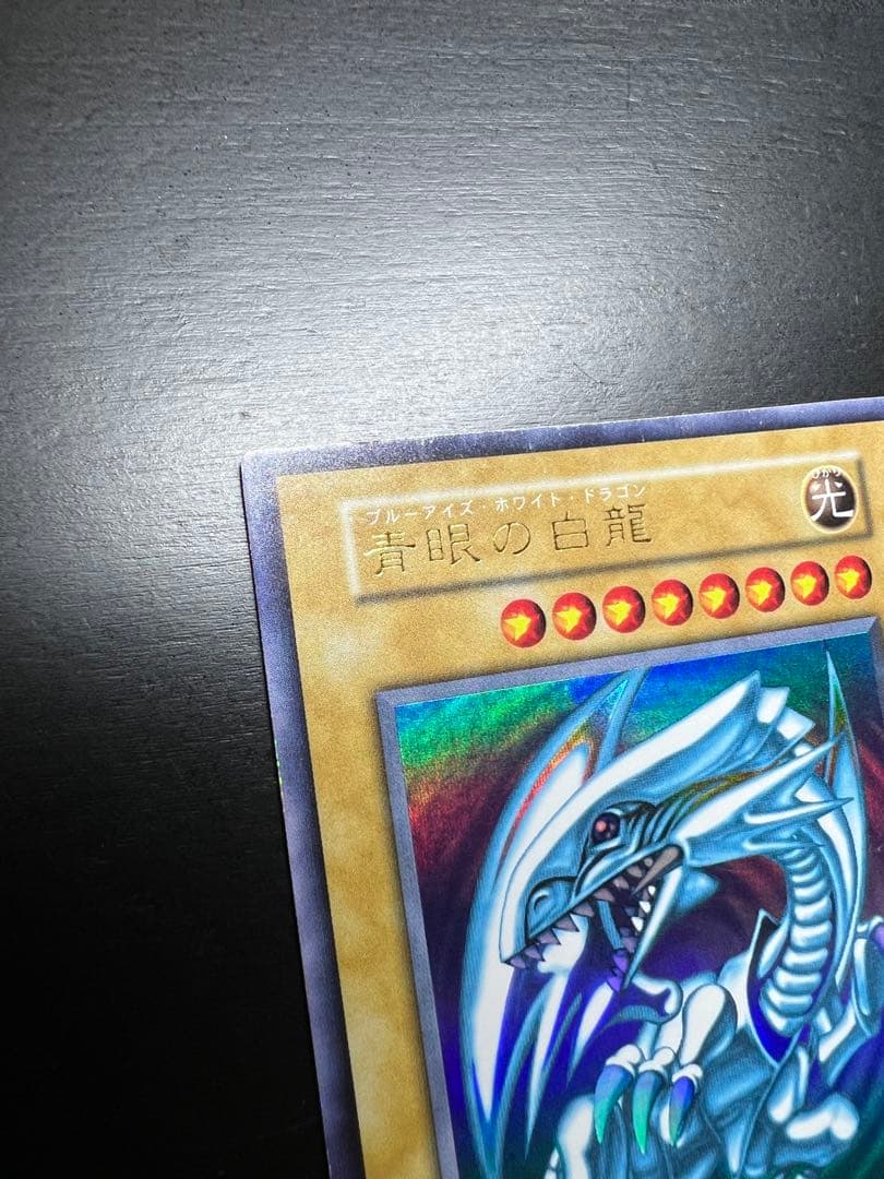☆*☆様 青眼の白龍 初期 STARTER BOX スターターボックス