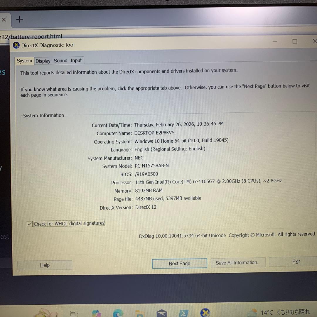 Windowsノート本体 NEC LAVIE i7-1165G7 / 8GB / 512GB SSD