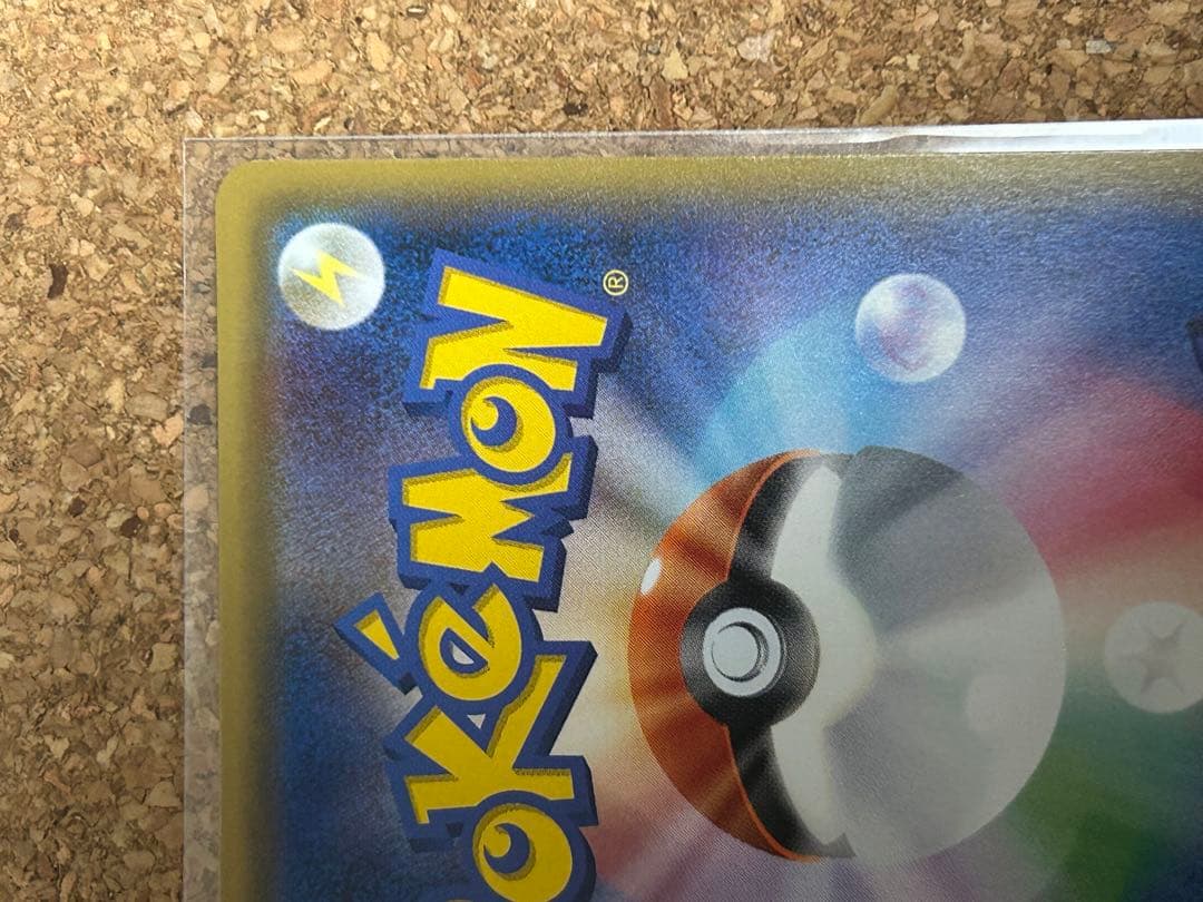 ピカチュウ プロモ 044/SM-P