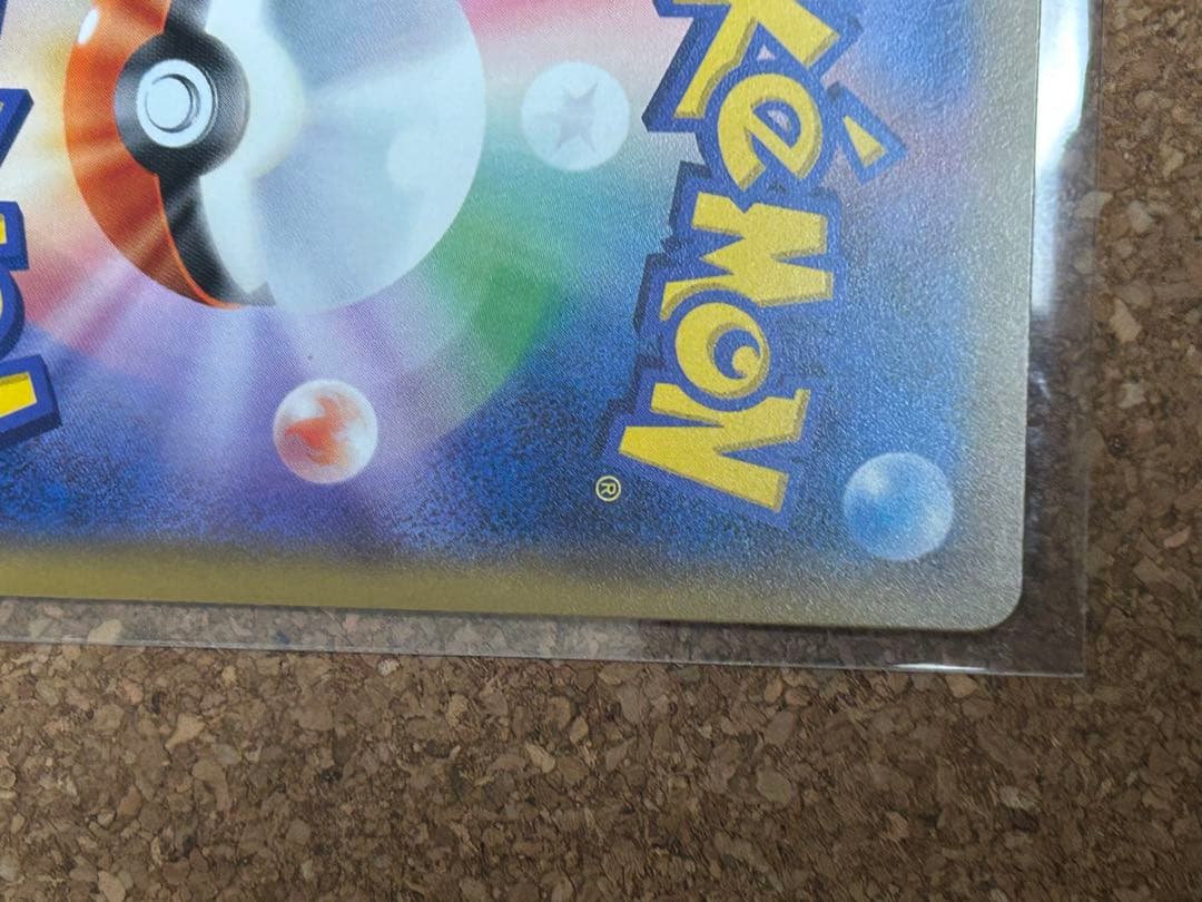 ピカチュウ プロモ 044/SM-P