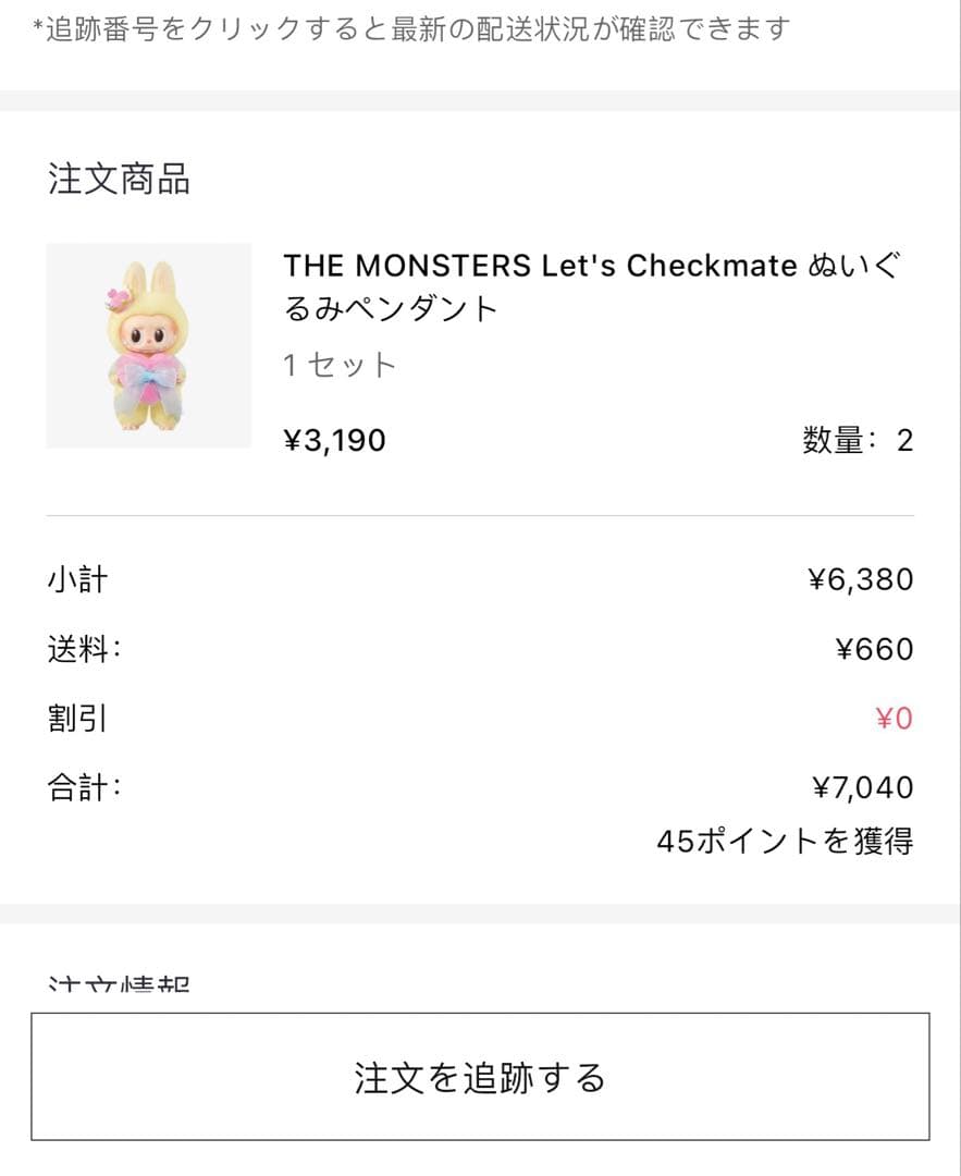 【2個セット】Labubu Let's Checkmate ラブブ ぬいぐるみ