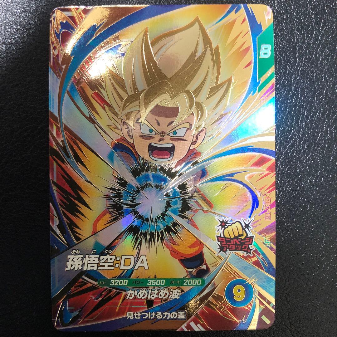 ドラゴンボール　ダイバーズ　孫悟空DA SDV2-061 GDR