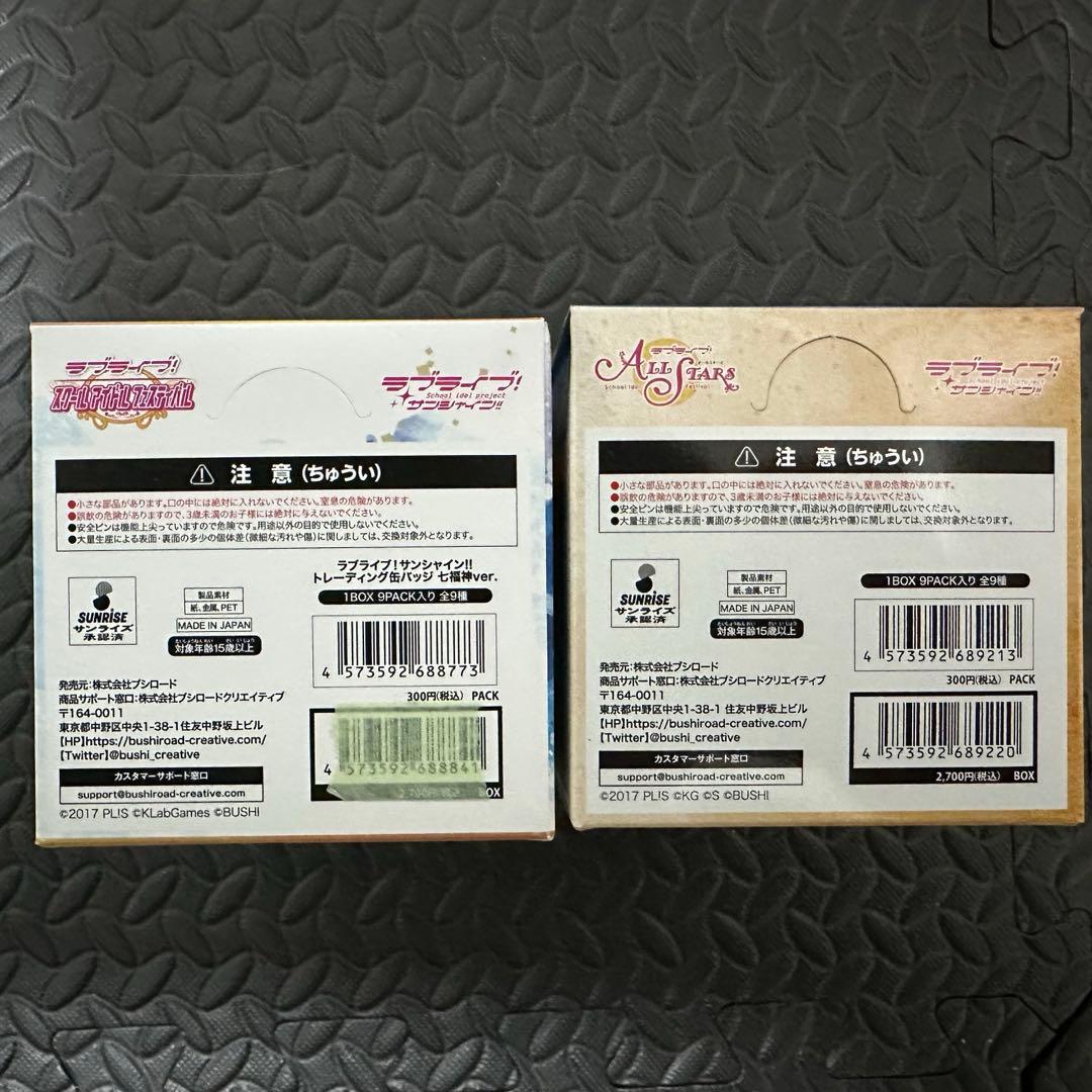 ラブライブ サンシャイン　缶バッジ　2BOXセット Aqours