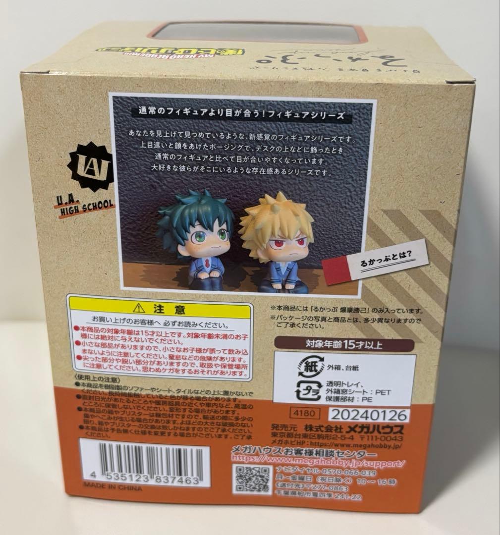 僕のヒーローアカデミア 爆豪勝己 るかっぷ