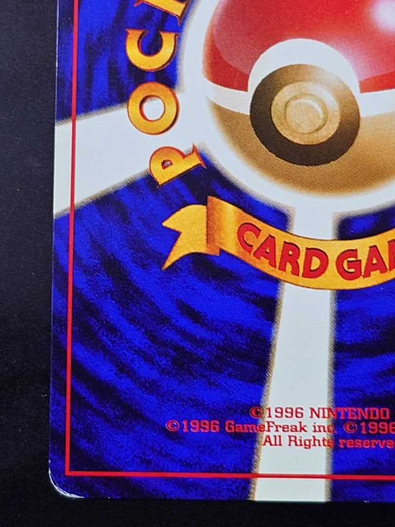 かえん リザードン ホログラム 旧裏 ★あり