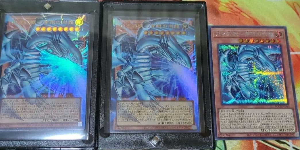 白き幻獣青眼の白龍オーバーフレーム2枚オマケ