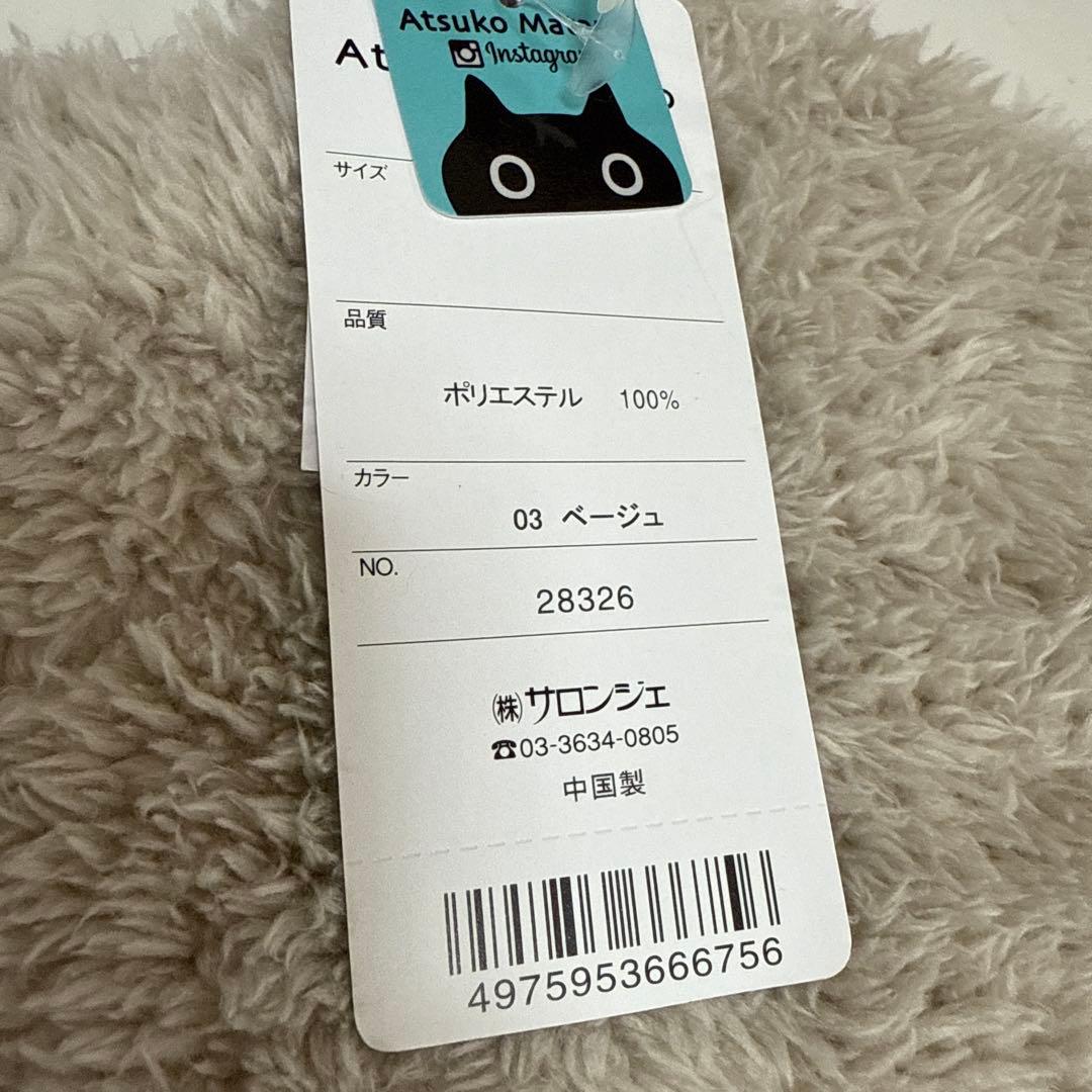 新品未使用　マタノアツコ　エプロン　チュニック　袖付き　ルームウェア　フリース