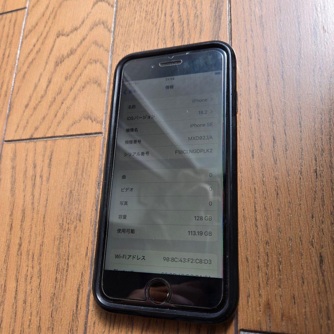 iphone SE (第2世代) 128GB ブラック フィルム付