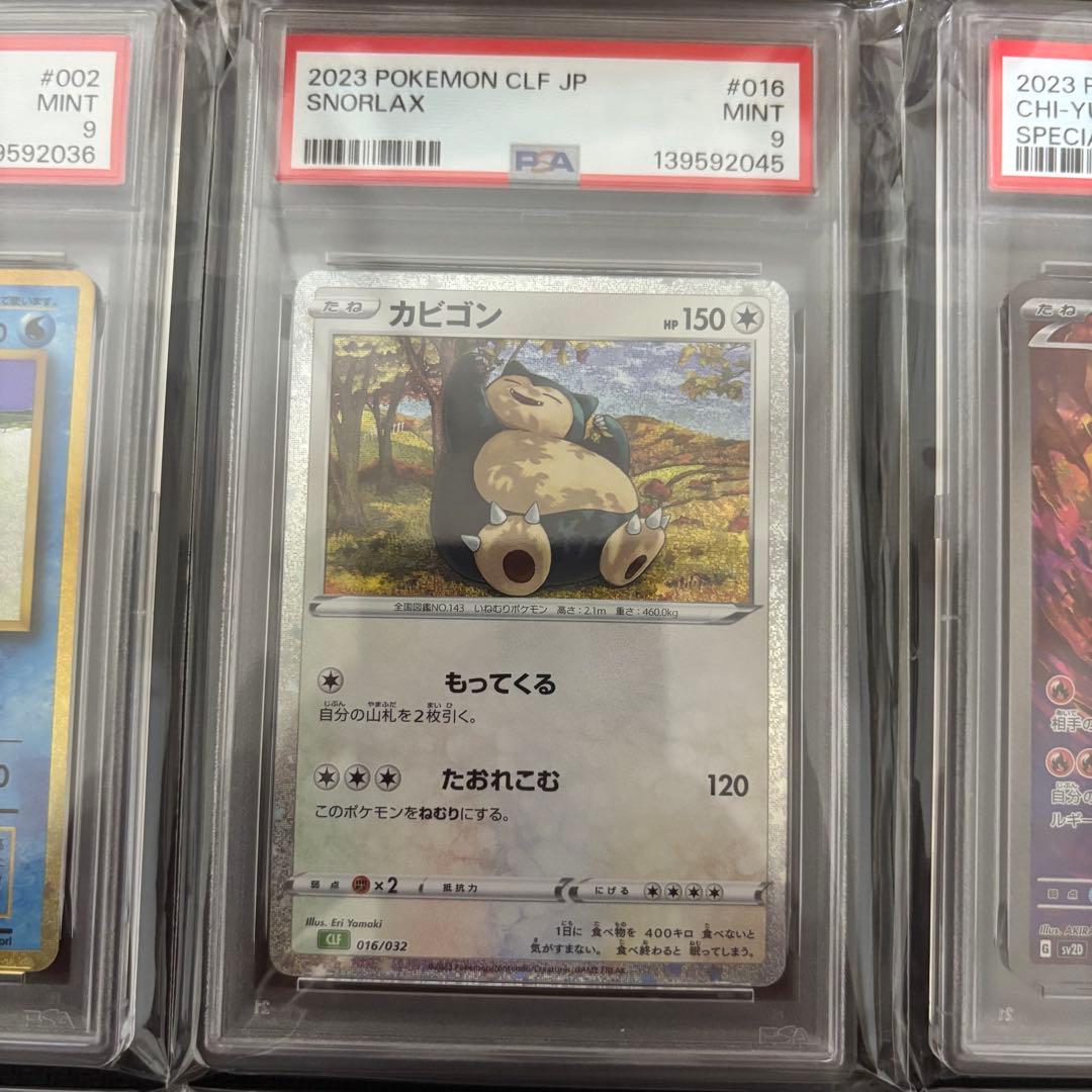 【PSA】ポケモンカード　まとめ売り　AR SAR 25thミラー クラシック