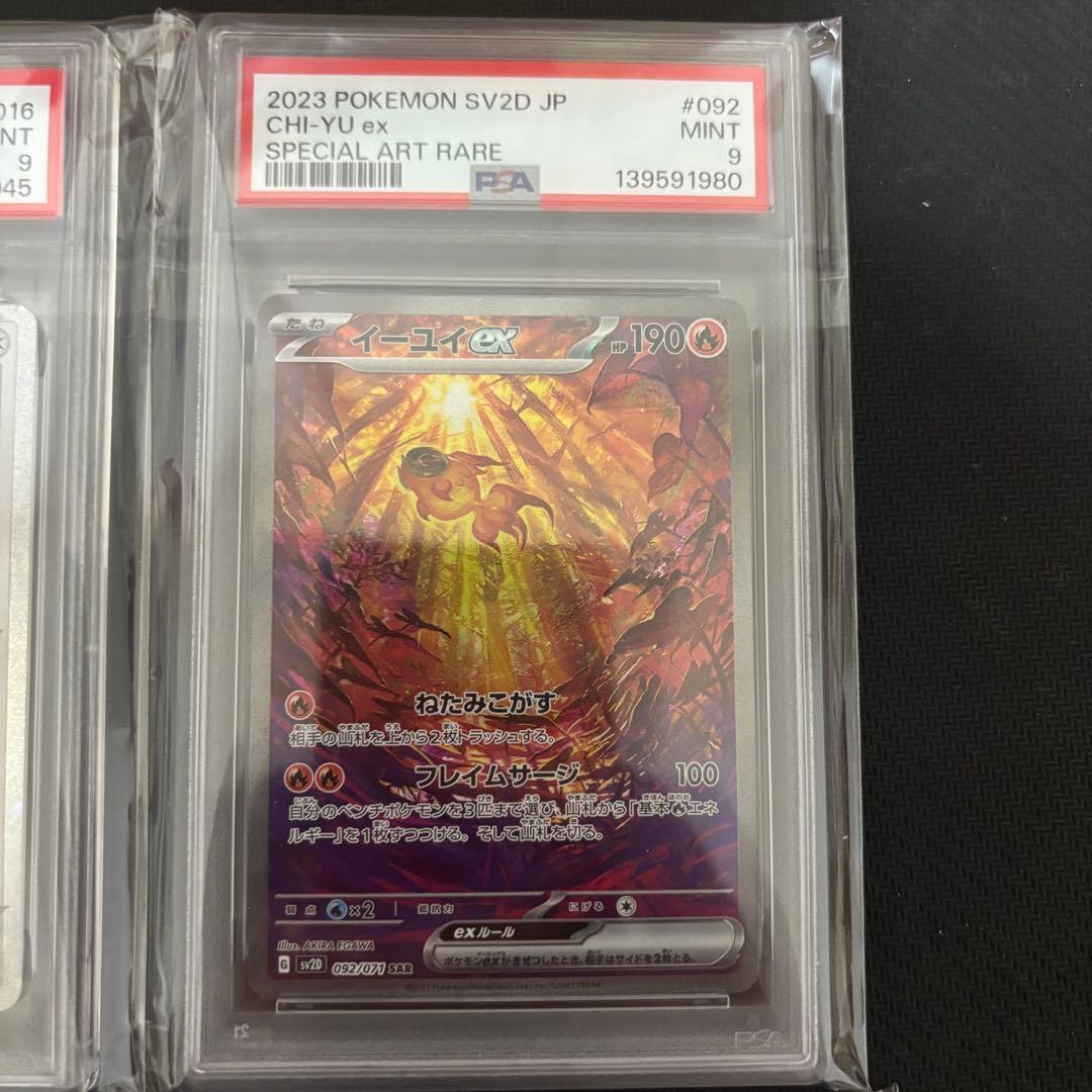 【PSA】ポケモンカード　まとめ売り　AR SAR 25thミラー クラシック