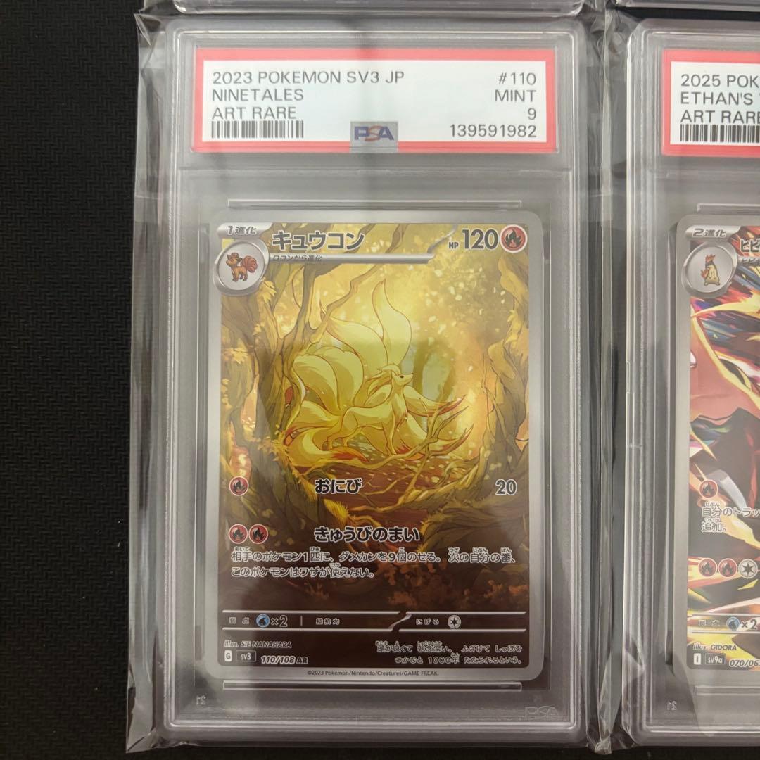 【PSA】ポケモンカード　まとめ売り　AR SAR 25thミラー クラシック