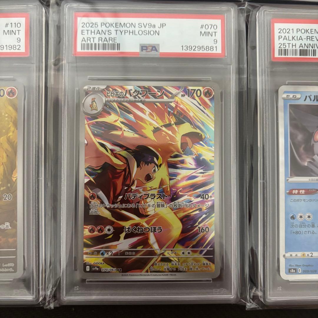 【PSA】ポケモンカード　まとめ売り　AR SAR 25thミラー クラシック