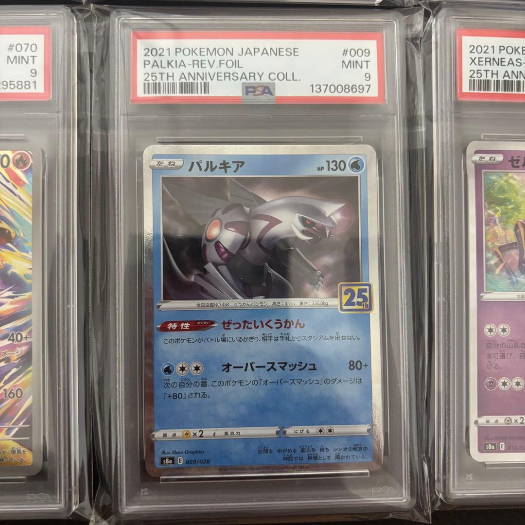 【PSA】ポケモンカード　まとめ売り　AR SAR 25thミラー クラシック