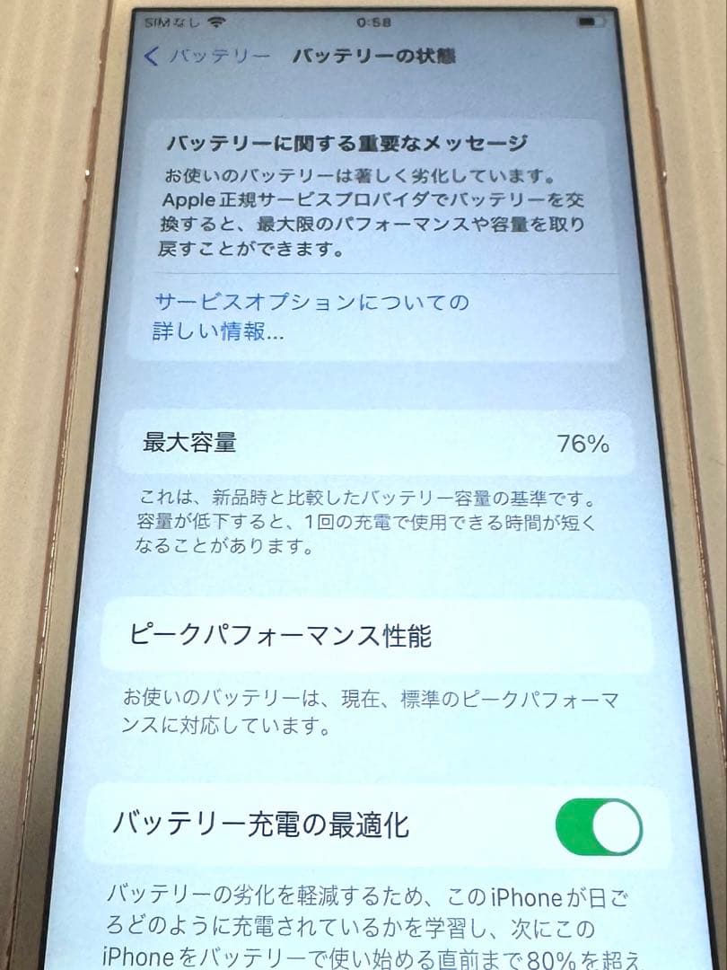 大人気iPhone6s本体64GBローズゴールドSIMフリーアイフォン