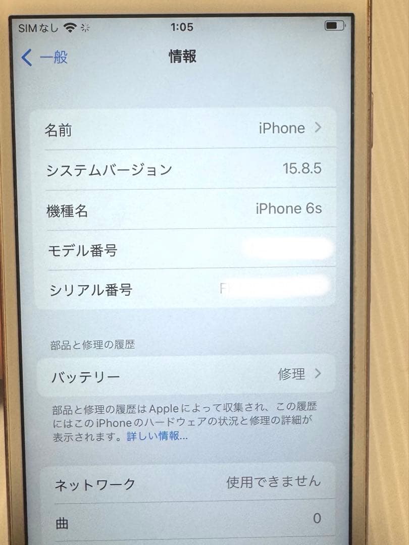 大人気iPhone6s本体64GBローズゴールドSIMフリーアイフォン