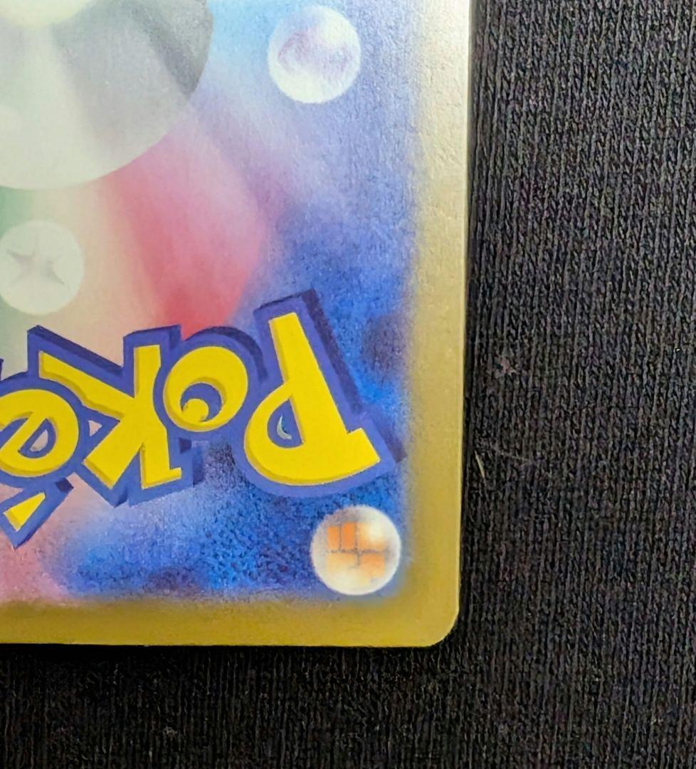 メガゲンガーex M2a 240/193 SAR ポケモンカード