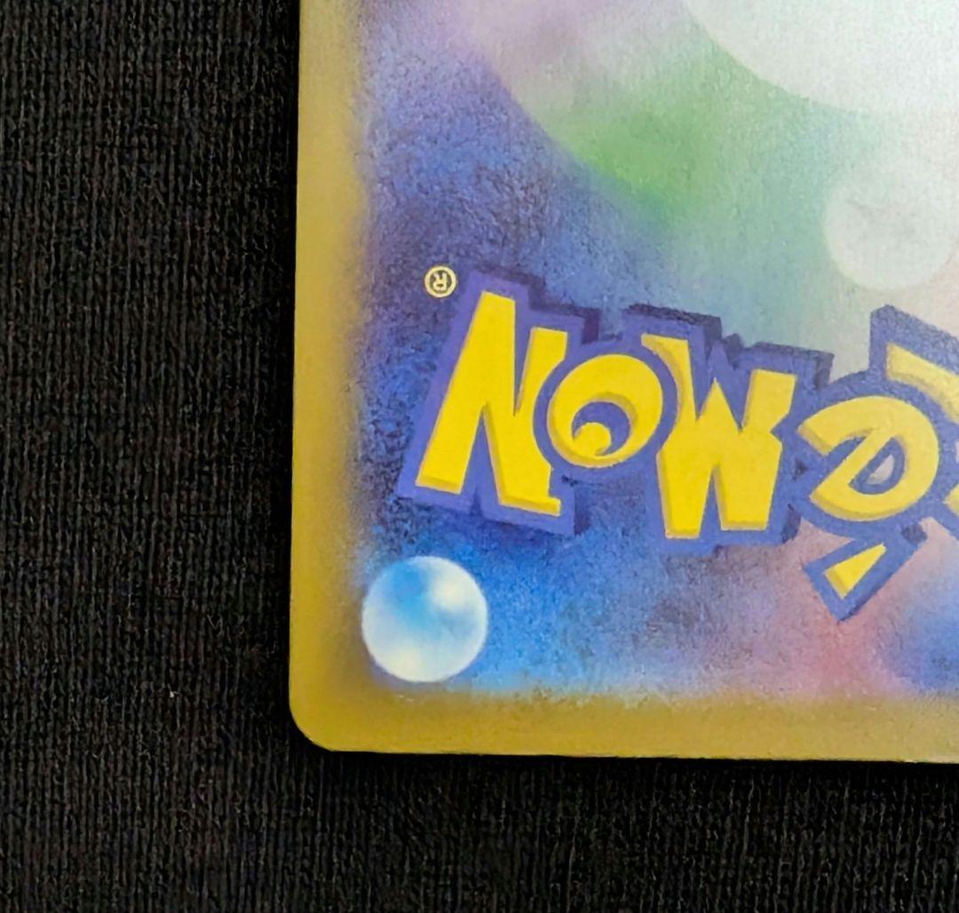 メガゲンガーex M2a 240/193 SAR ポケモンカード