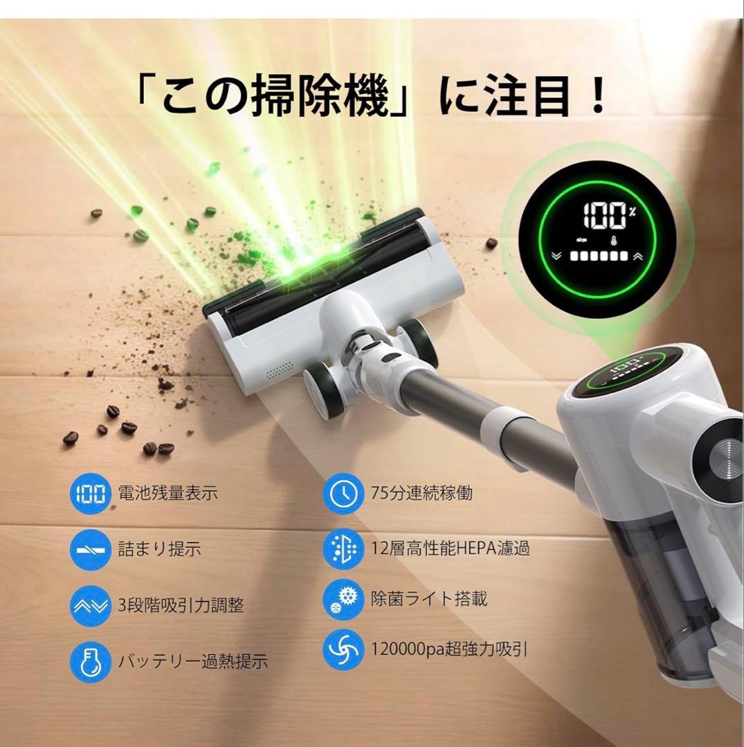 【新品】コードレス掃除機 スティッククリーナー LED 軽量99.99%の除菌