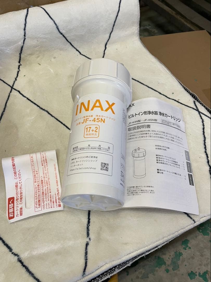 JF-45N 交換用浄水カートリッジ ビルトイン型浄水器用 キッチン部品