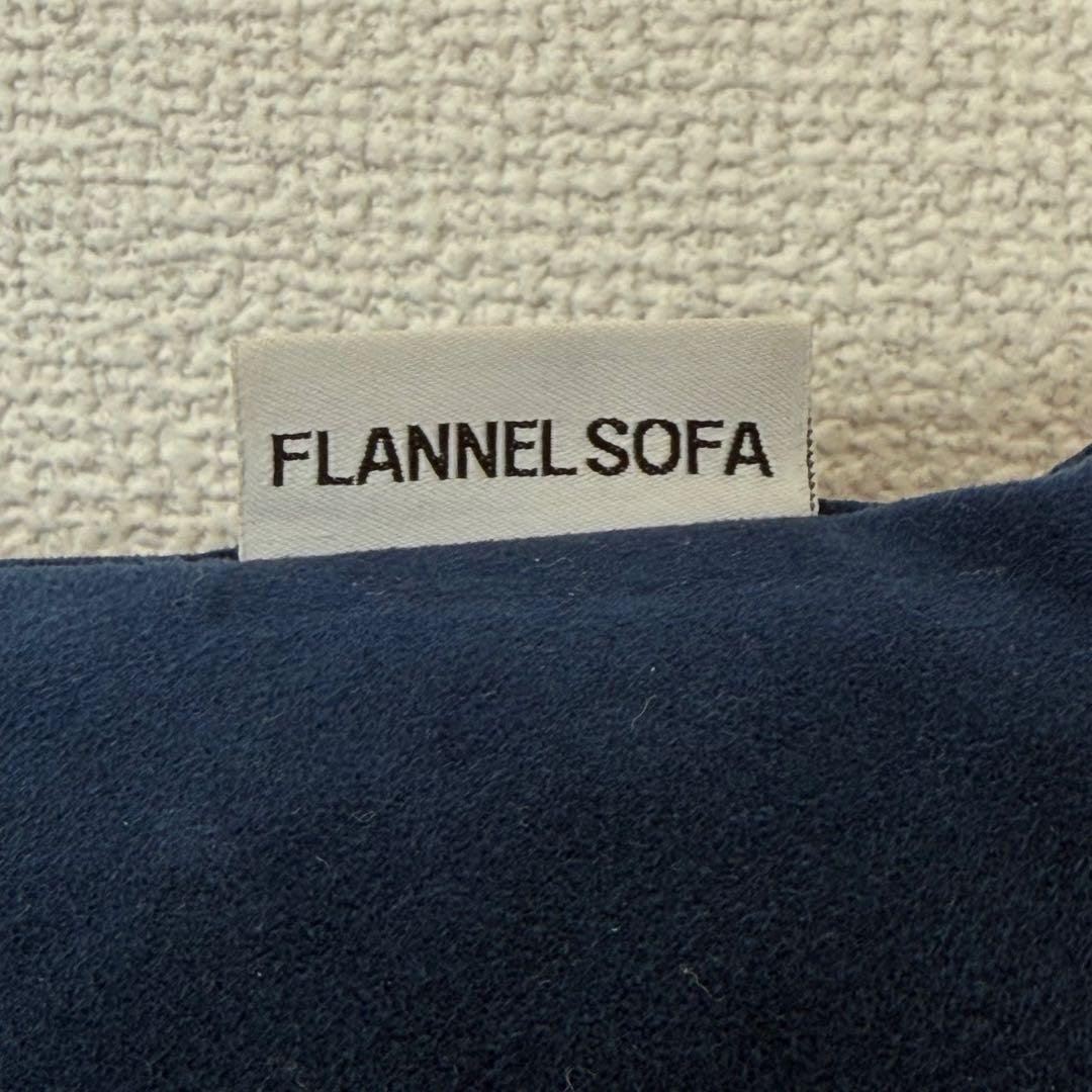 【FLANNEL SOFA】フランネルソファ クッション 60×60 2個セット