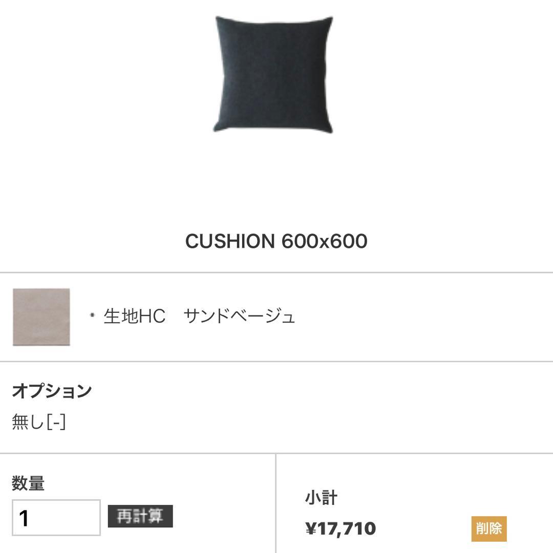 【FLANNEL SOFA】フランネルソファ クッション 60×60 2個セット