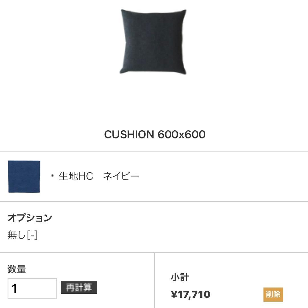 【FLANNEL SOFA】フランネルソファ クッション 60×60 2個セット