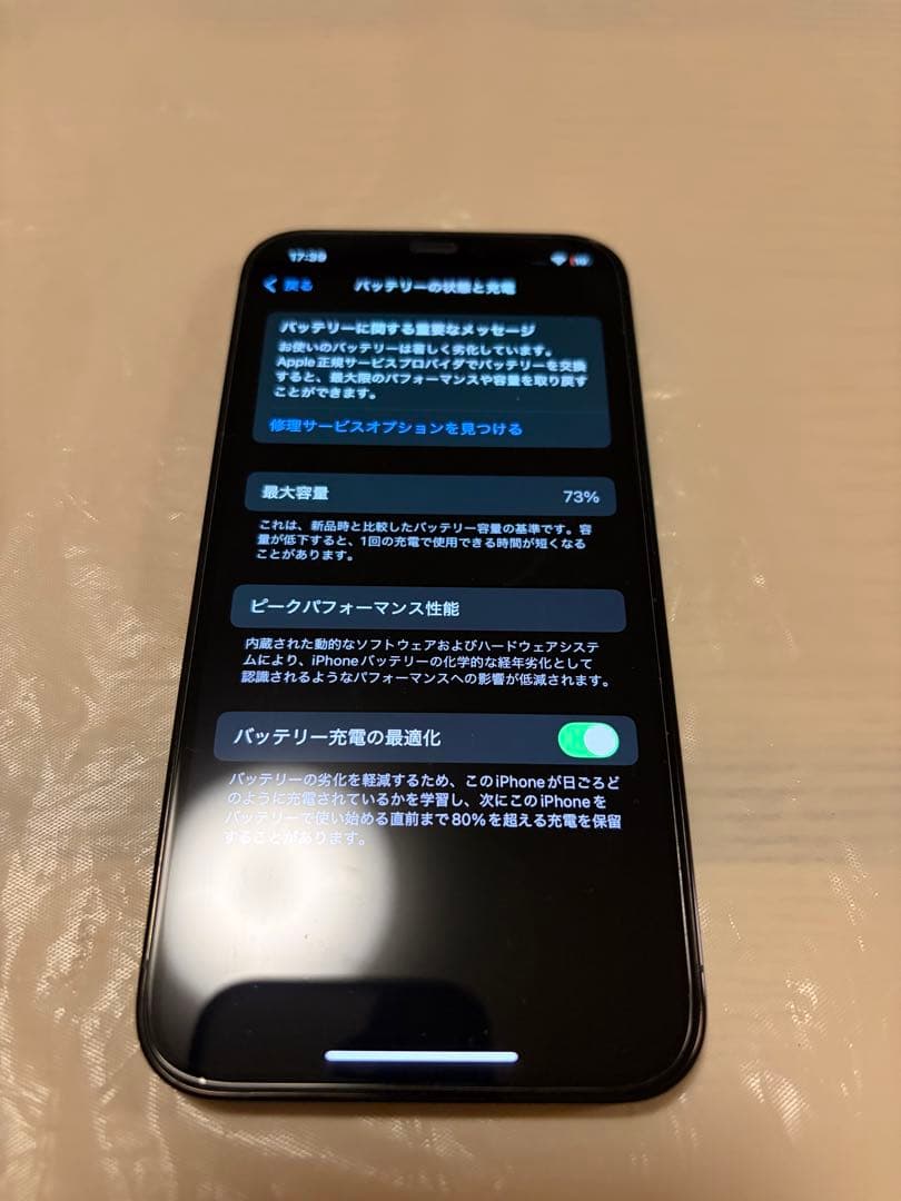 iPhone 12 Pro 128GB パシフィックブルー
