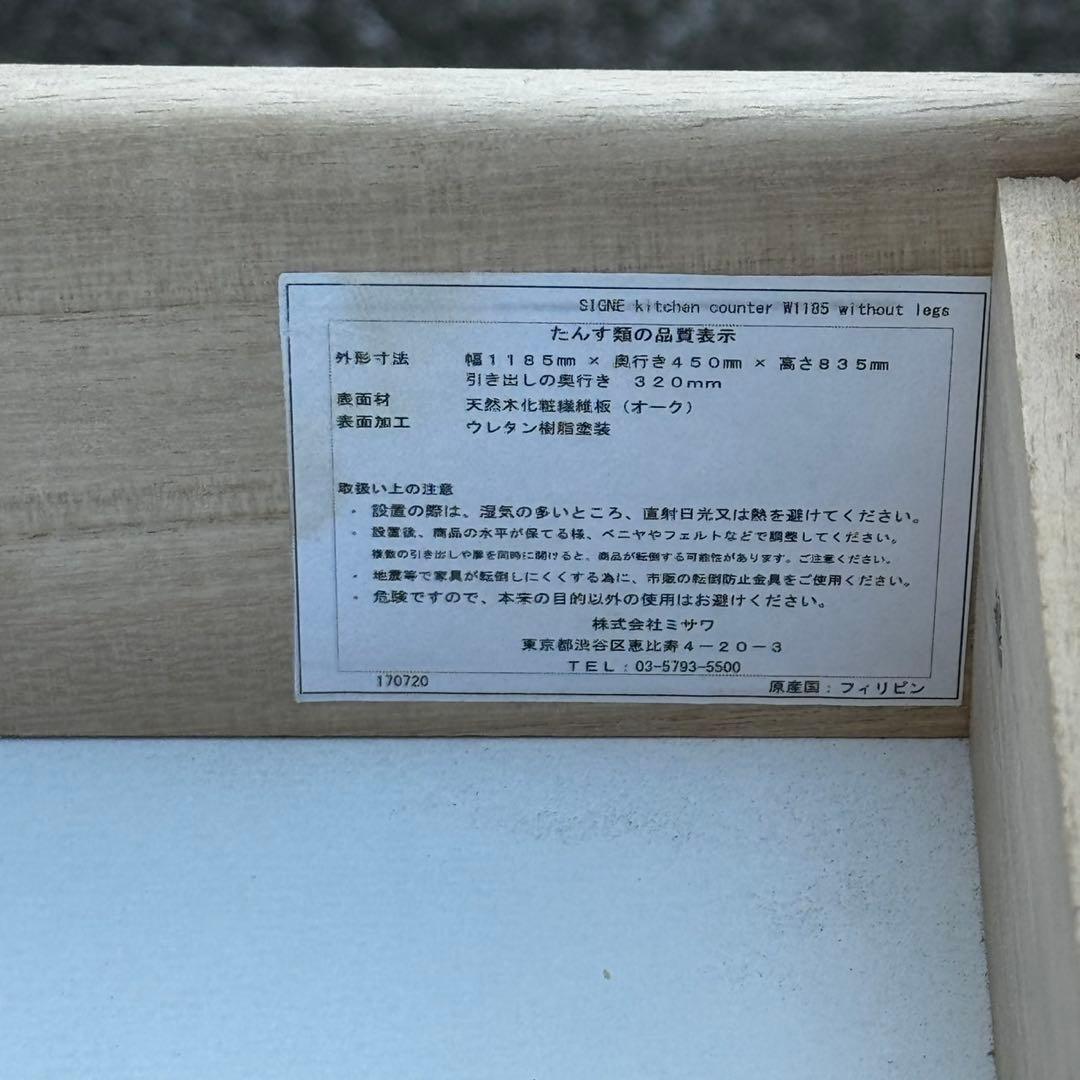 設置取付まで無料✨unico ウニコ SIGNE キッチンカウンター オーク材