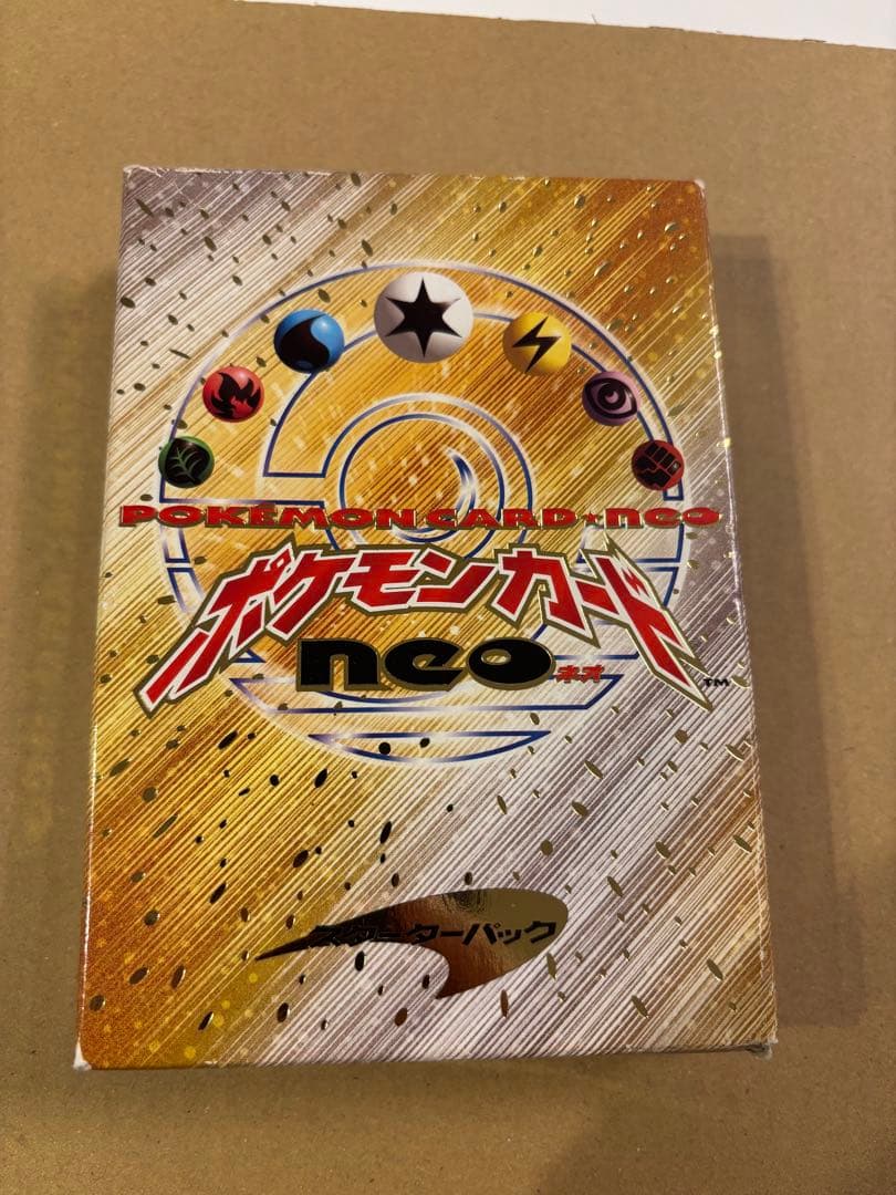 ぽ*う様 (旧裏) ポケモンカードneo スターターパック 開封品