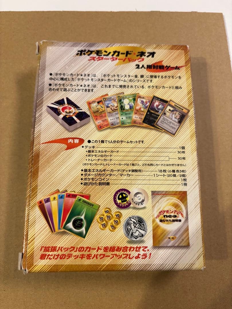 ぽ*う様 (旧裏) ポケモンカードneo スターターパック 開封品