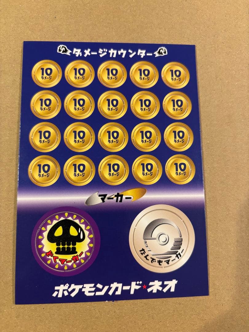 ぽ*う様 (旧裏) ポケモンカードneo スターターパック 開封品