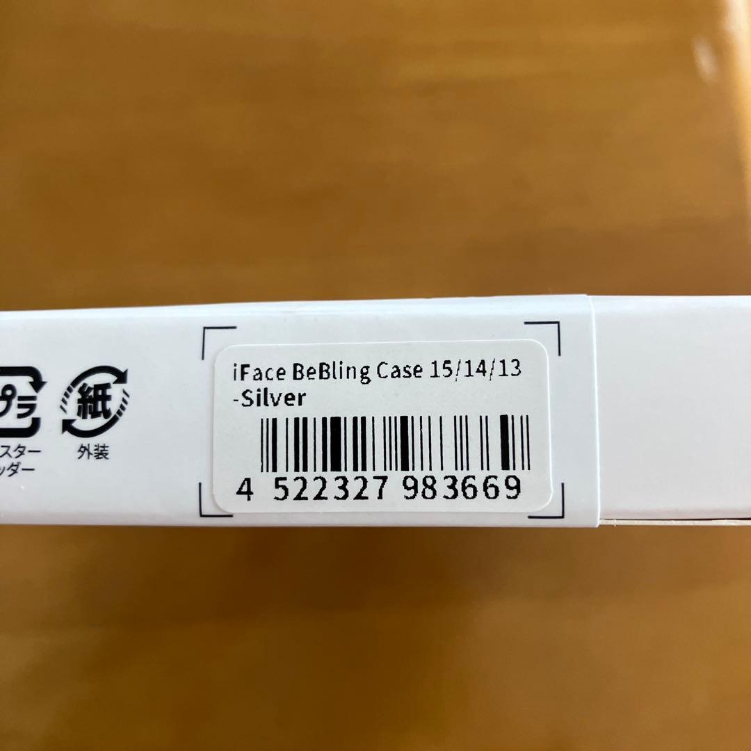 新品未開封iFace BeBling iPhone 15/14/13シルバー