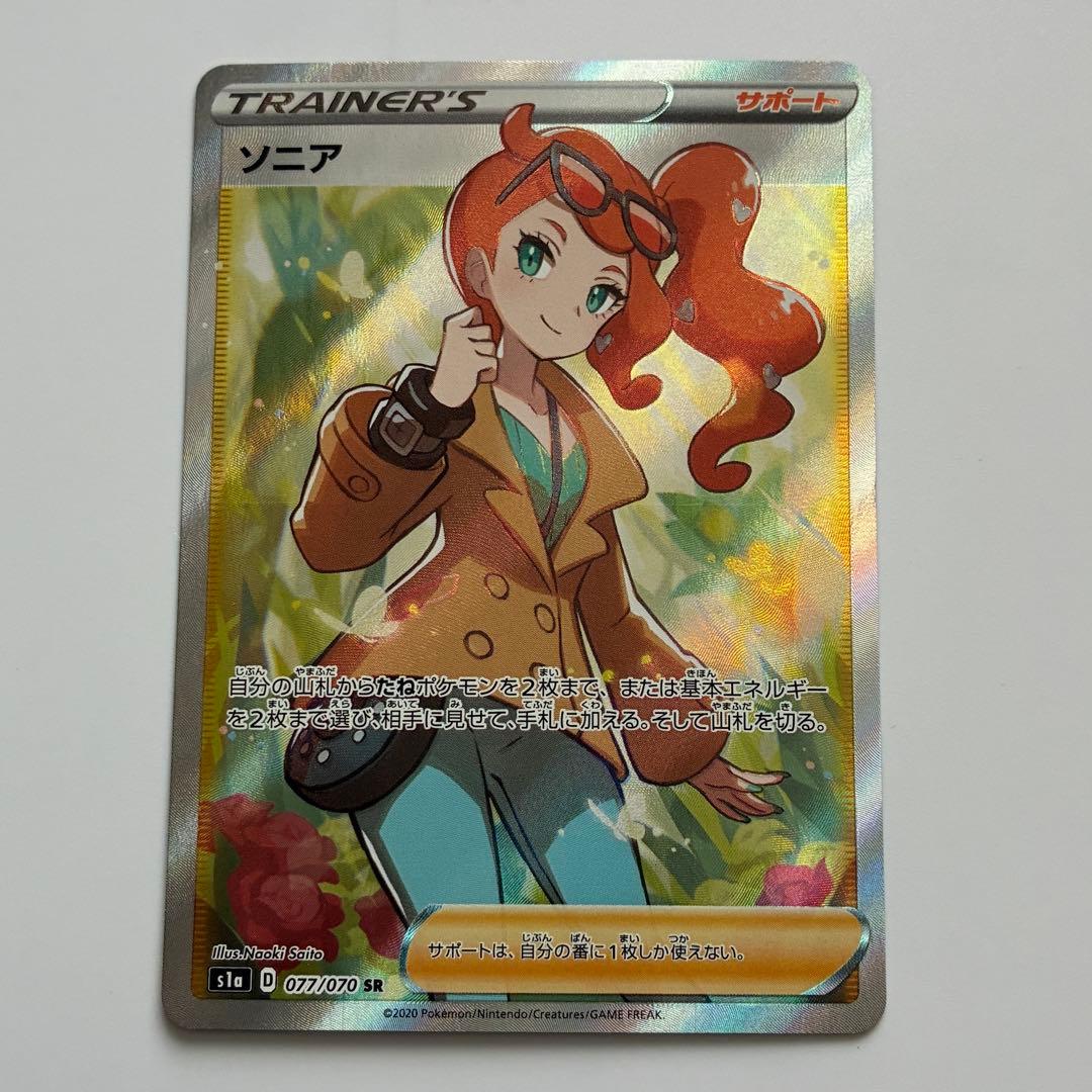 ポケモンカードゲーム　ソニアsr